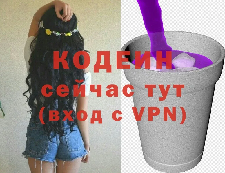 как найти закладки  Грайворон  Кодеин Purple Drank 