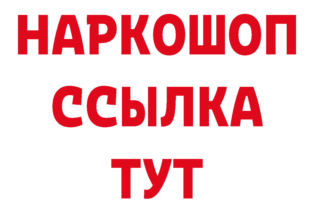 БУТИРАТ BDO tor нарко площадка блэк спрут Грайворон